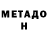 Метамфетамин кристалл Pasquale Ponterosso