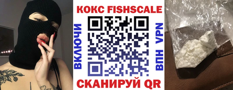 Кокаин Fish Scale  где купить   Собинка 