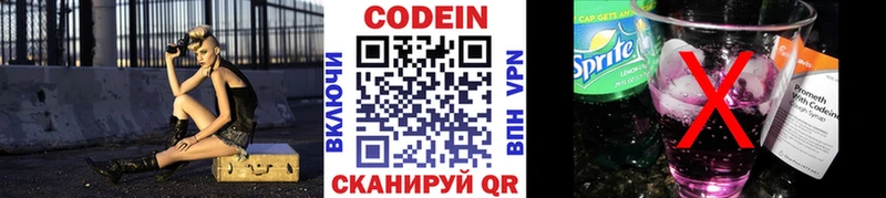 Кодеин Purple Drank Собинка