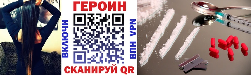 Героин белый Собинка
