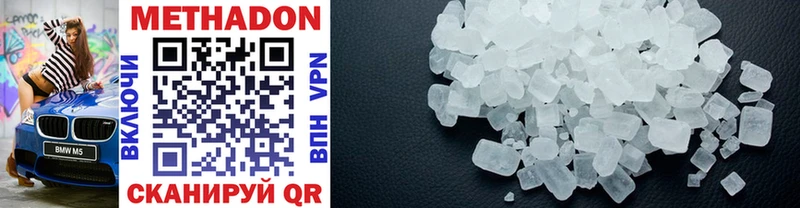 дарк нет наркотические препараты  купить   Собинка  МЕТАДОН methadone 